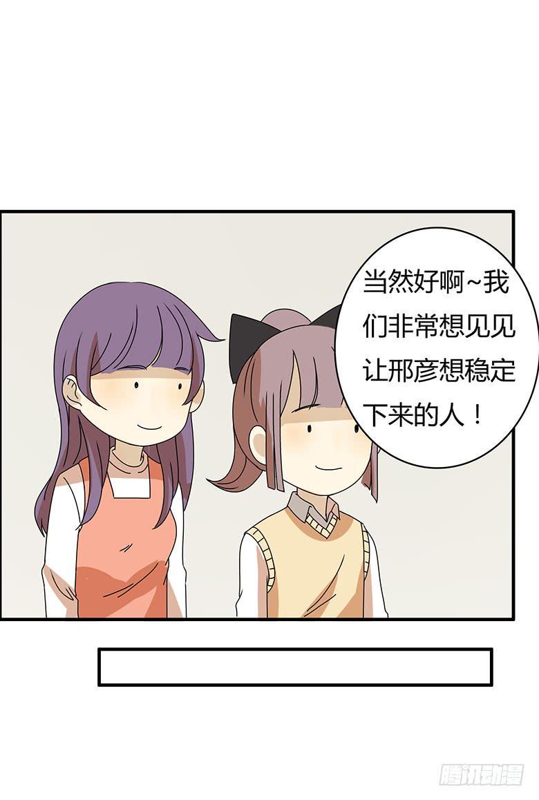 住在我隔壁的那家伙韩漫全集-第二季 74.欢迎史小姐无删减无遮挡章节图片 