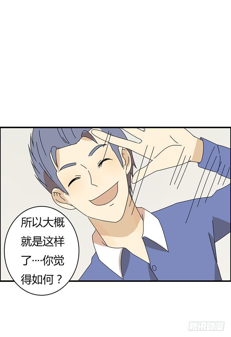 住在我隔壁的那家伙韩漫全集-第二季 74.欢迎史小姐无删减无遮挡章节图片 