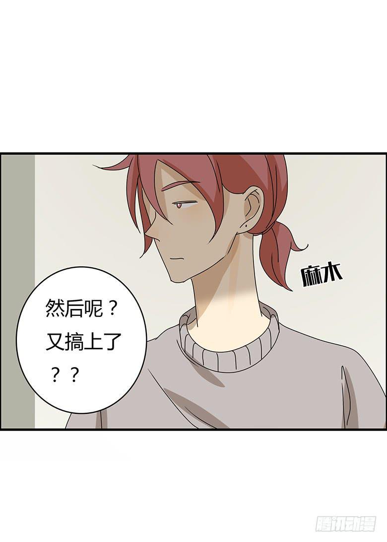 住在我隔壁的那家伙韩漫全集-第二季 74.欢迎史小姐无删减无遮挡章节图片 