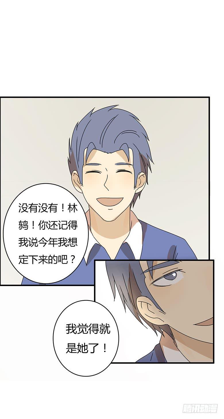 住在我隔壁的那家伙韩漫全集-第二季 74.欢迎史小姐无删减无遮挡章节图片 