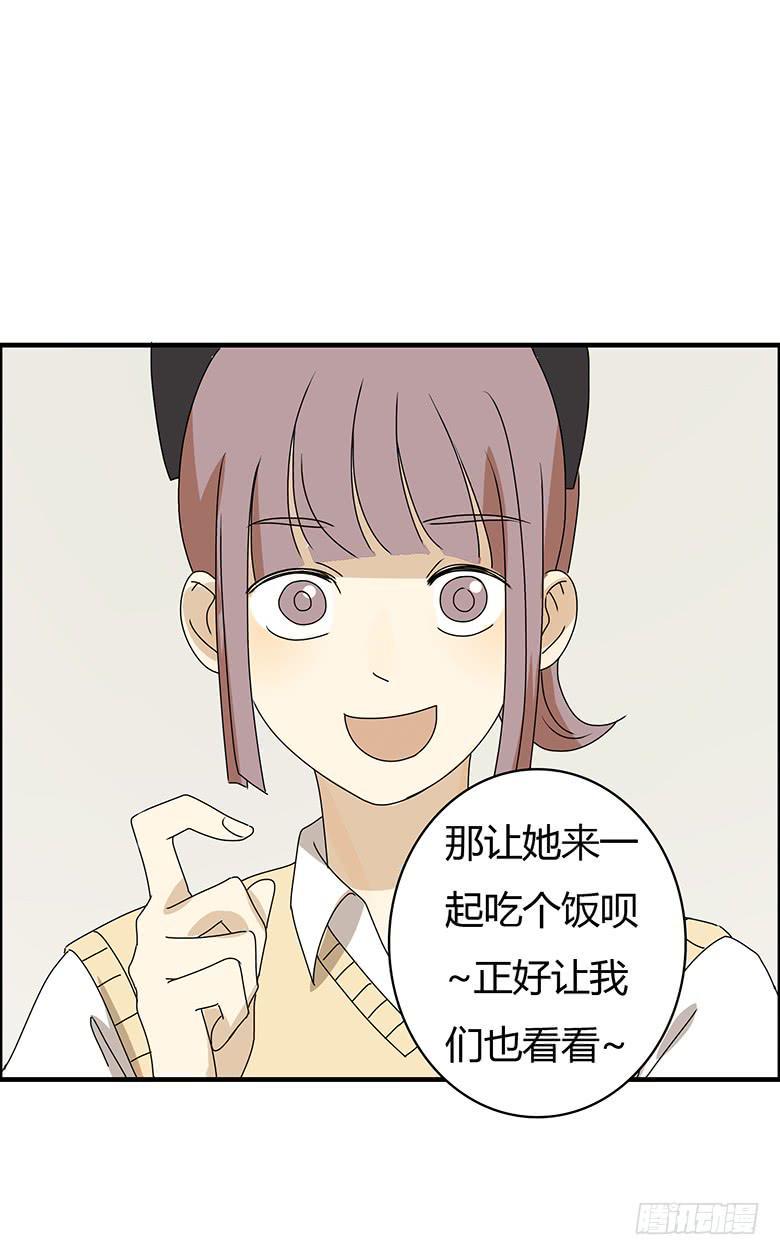 住在我隔壁的那家伙韩漫全集-第二季 74.欢迎史小姐无删减无遮挡章节图片 