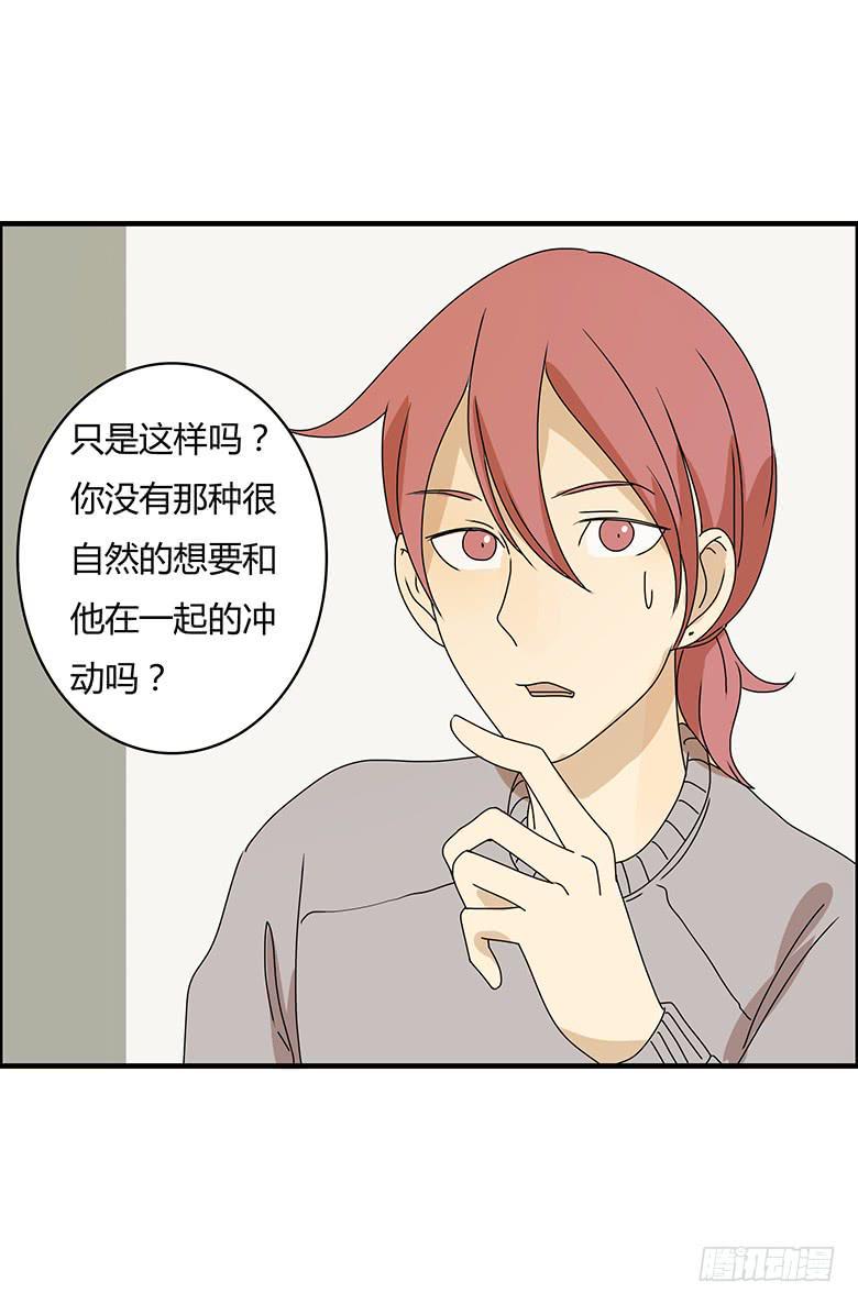 住在我隔壁的那家伙韩漫全集-第二季 75.烹鱼宴的前女友？无删减无遮挡章节图片 