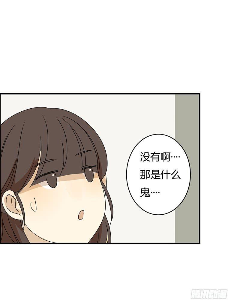 住在我隔壁的那家伙韩漫全集-第二季 75.烹鱼宴的前女友？无删减无遮挡章节图片 