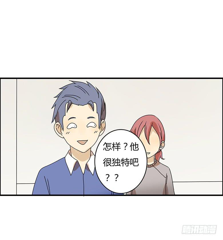 住在我隔壁的那家伙韩漫全集-第二季 75.烹鱼宴的前女友？无删减无遮挡章节图片 