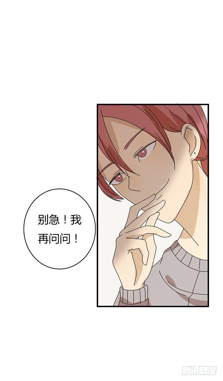 住在我隔壁的那家伙韩漫全集-第二季 75.烹鱼宴的前女友？无删减无遮挡章节图片 