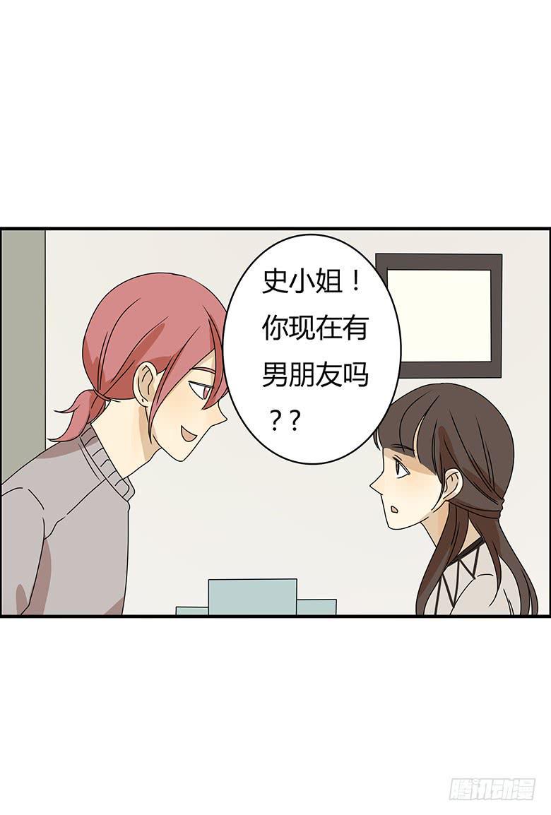 住在我隔壁的那家伙韩漫全集-第二季 75.烹鱼宴的前女友？无删减无遮挡章节图片 