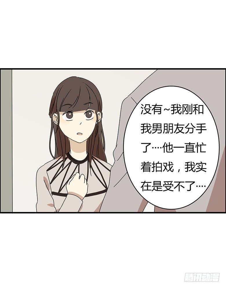 住在我隔壁的那家伙韩漫全集-第二季 75.烹鱼宴的前女友？无删减无遮挡章节图片 