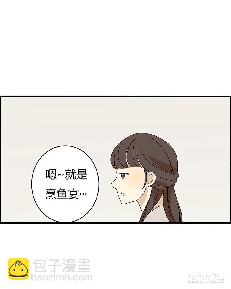 住在我隔壁的那家伙韩漫全集-第二季 75.烹鱼宴的前女友？无删减无遮挡章节图片 