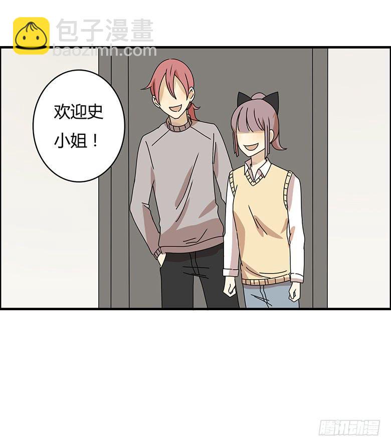 住在我隔壁的那家伙韩漫全集-第二季 75.烹鱼宴的前女友？无删减无遮挡章节图片 