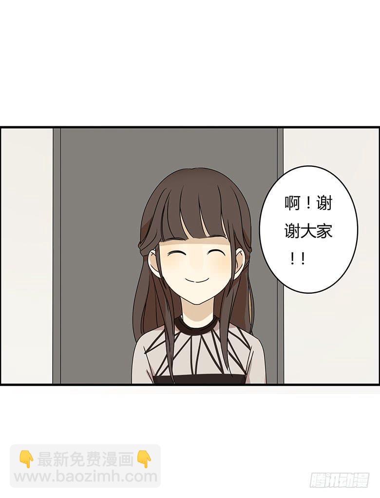 住在我隔壁的那家伙韩漫全集-第二季 75.烹鱼宴的前女友？无删减无遮挡章节图片 