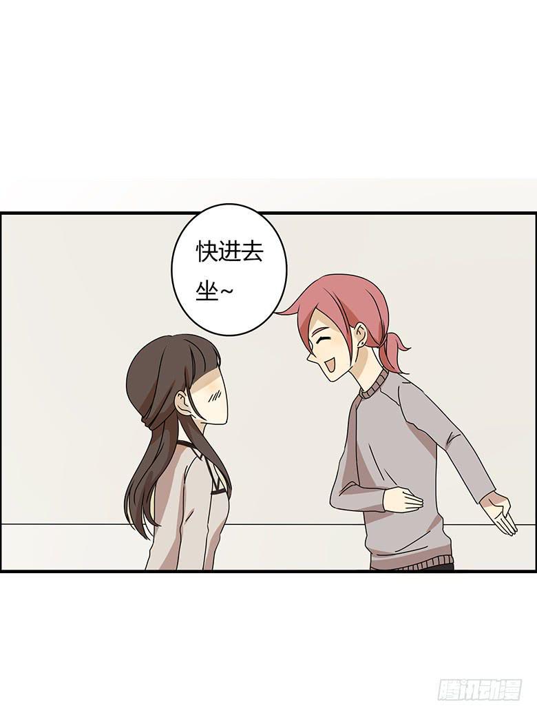 住在我隔壁的那家伙韩漫全集-第二季 75.烹鱼宴的前女友？无删减无遮挡章节图片 
