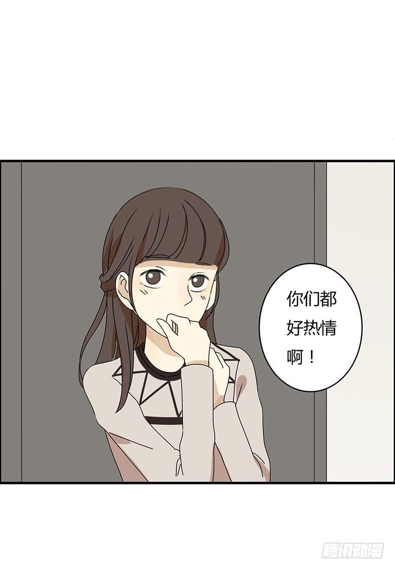住在我隔壁的那家伙韩漫全集-第二季 75.烹鱼宴的前女友？无删减无遮挡章节图片 