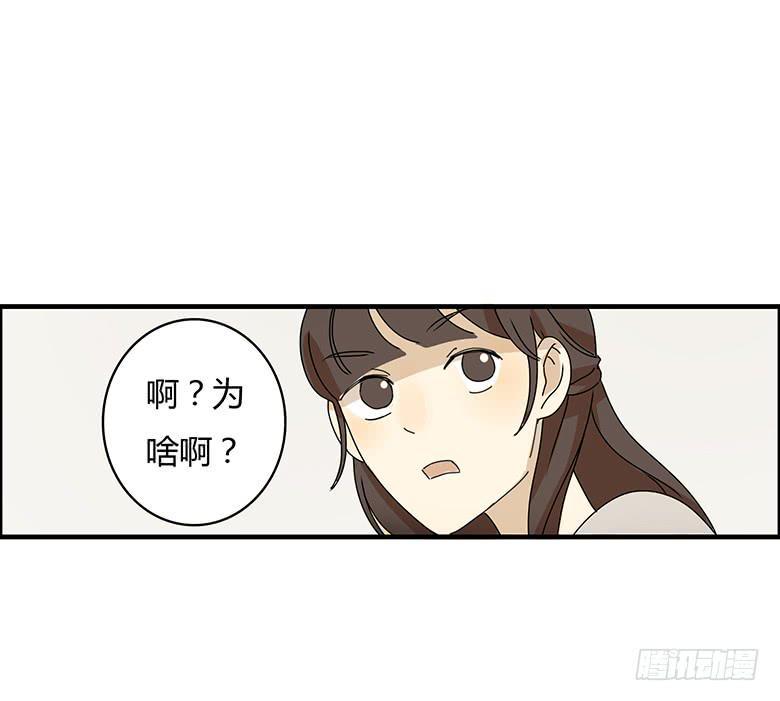 住在我隔壁的那家伙韩漫全集-第二季 75.烹鱼宴的前女友？无删减无遮挡章节图片 