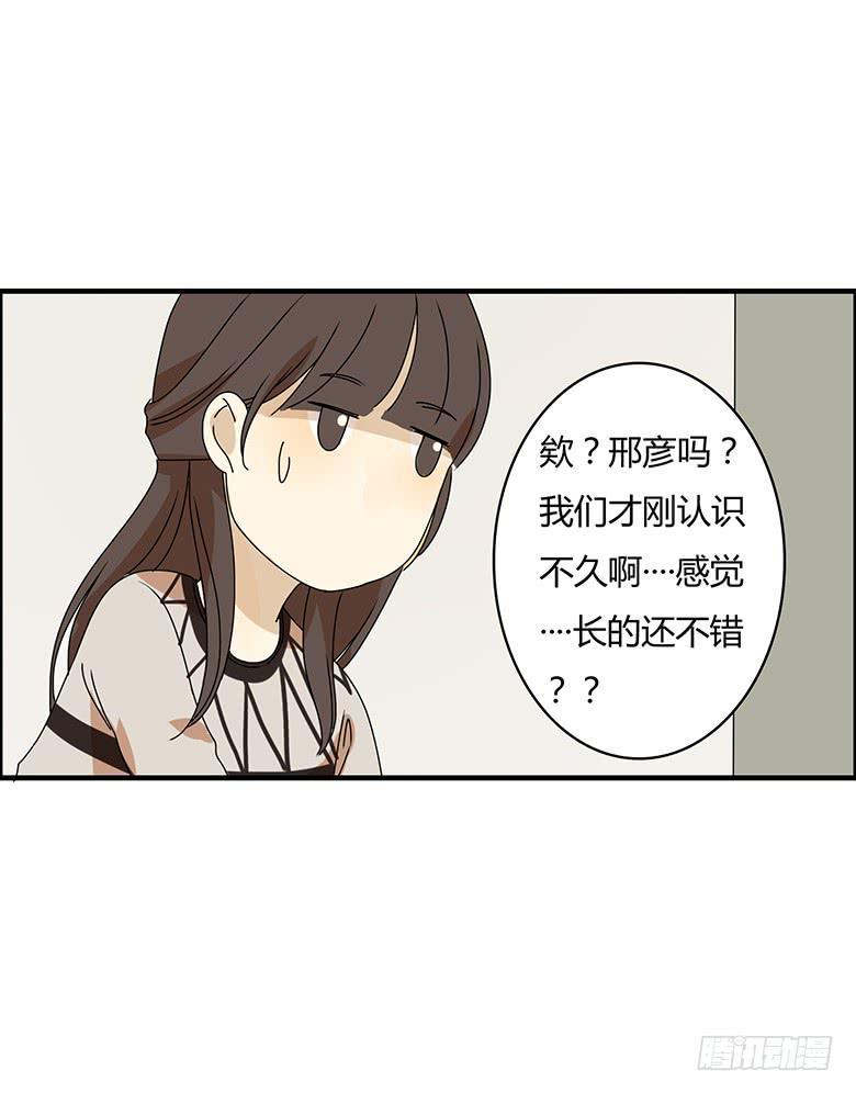 住在我隔壁的那家伙韩漫全集-第二季 75.烹鱼宴的前女友？无删减无遮挡章节图片 