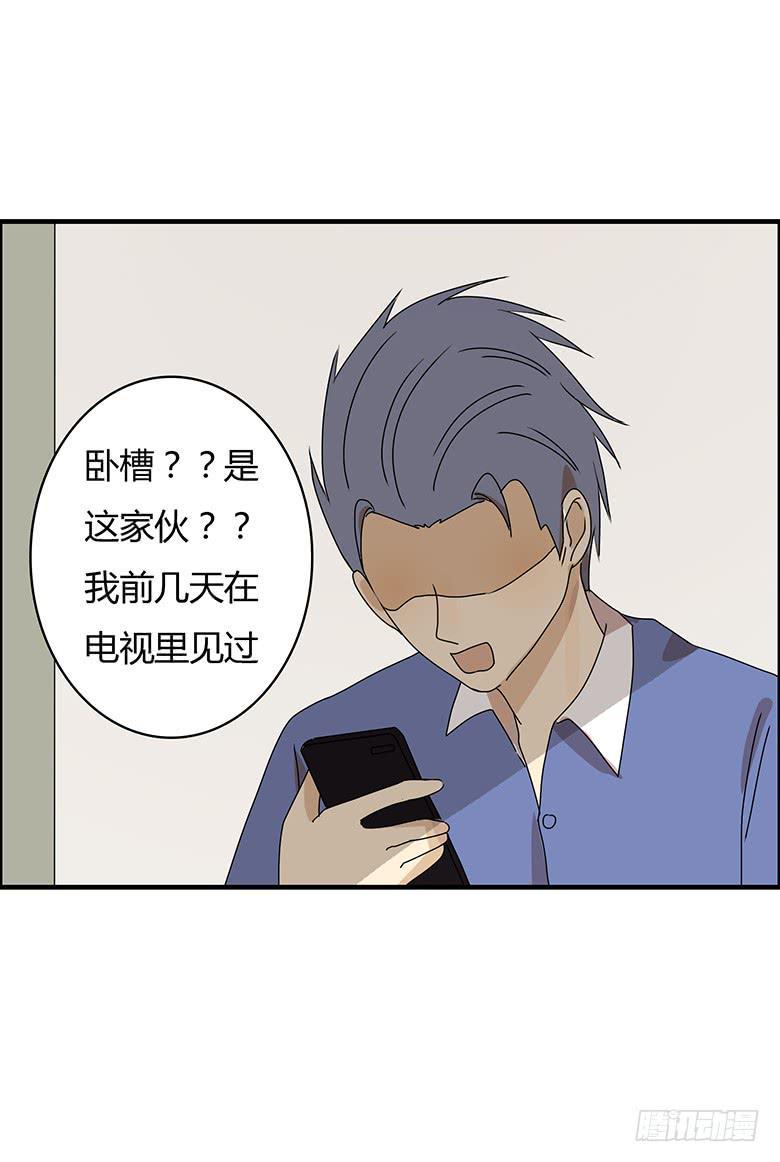 住在我隔壁的那家伙韩漫全集-第二季 76.你可是邢彦！无删减无遮挡章节图片 