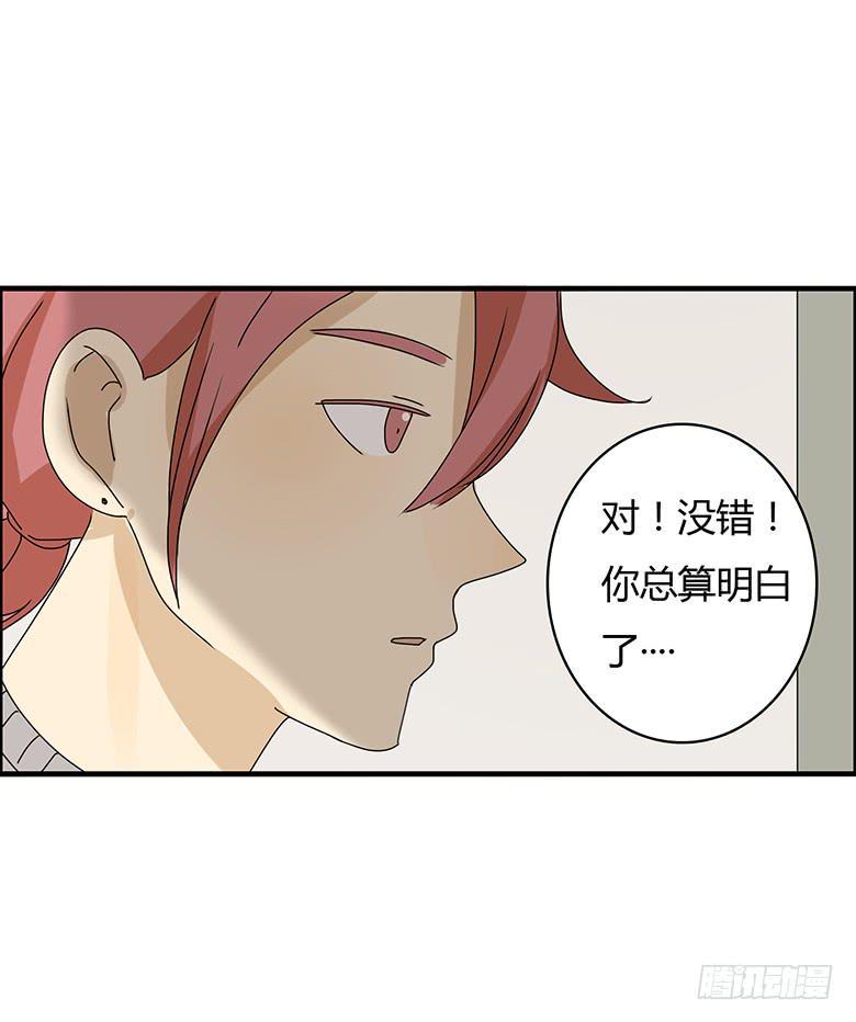 住在我隔壁的那家伙韩漫全集-第二季 76.你可是邢彦！无删减无遮挡章节图片 