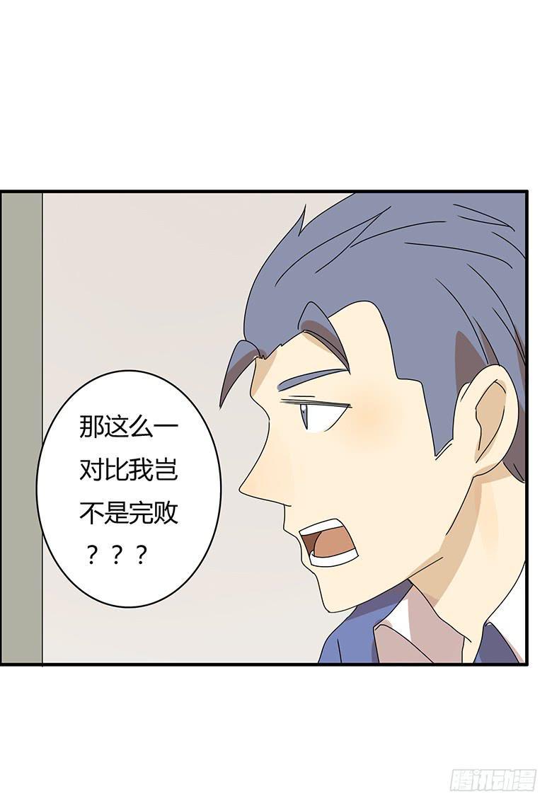 住在我隔壁的那家伙韩漫全集-第二季 76.你可是邢彦！无删减无遮挡章节图片 