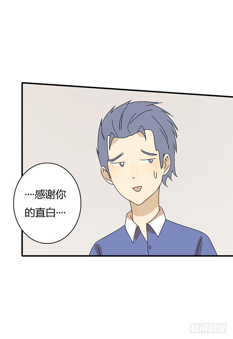 住在我隔壁的那家伙韩漫全集-第二季 76.你可是邢彦！无删减无遮挡章节图片 