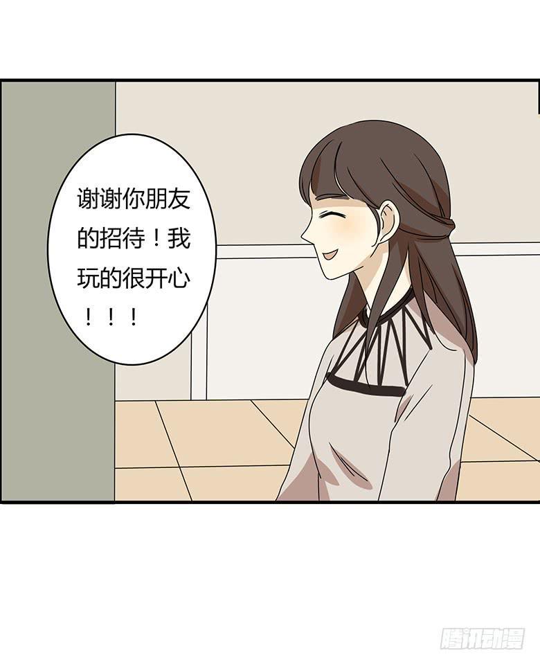 住在我隔壁的那家伙韩漫全集-第二季 76.你可是邢彦！无删减无遮挡章节图片 