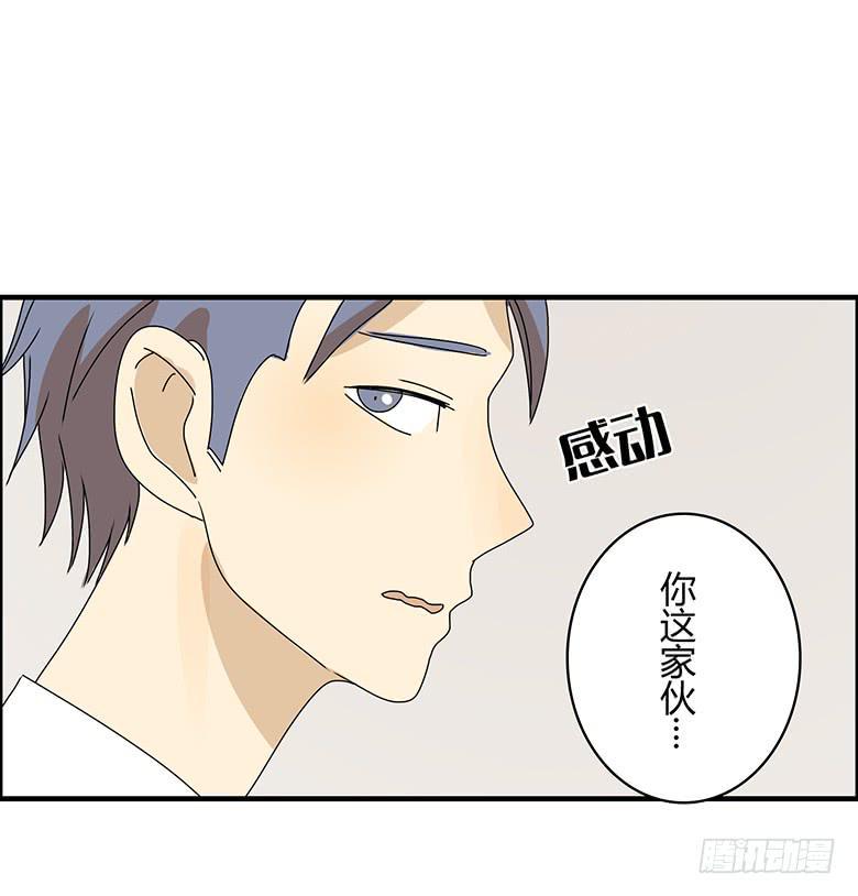 住在我隔壁的那家伙韩漫全集-第二季 76.你可是邢彦！无删减无遮挡章节图片 