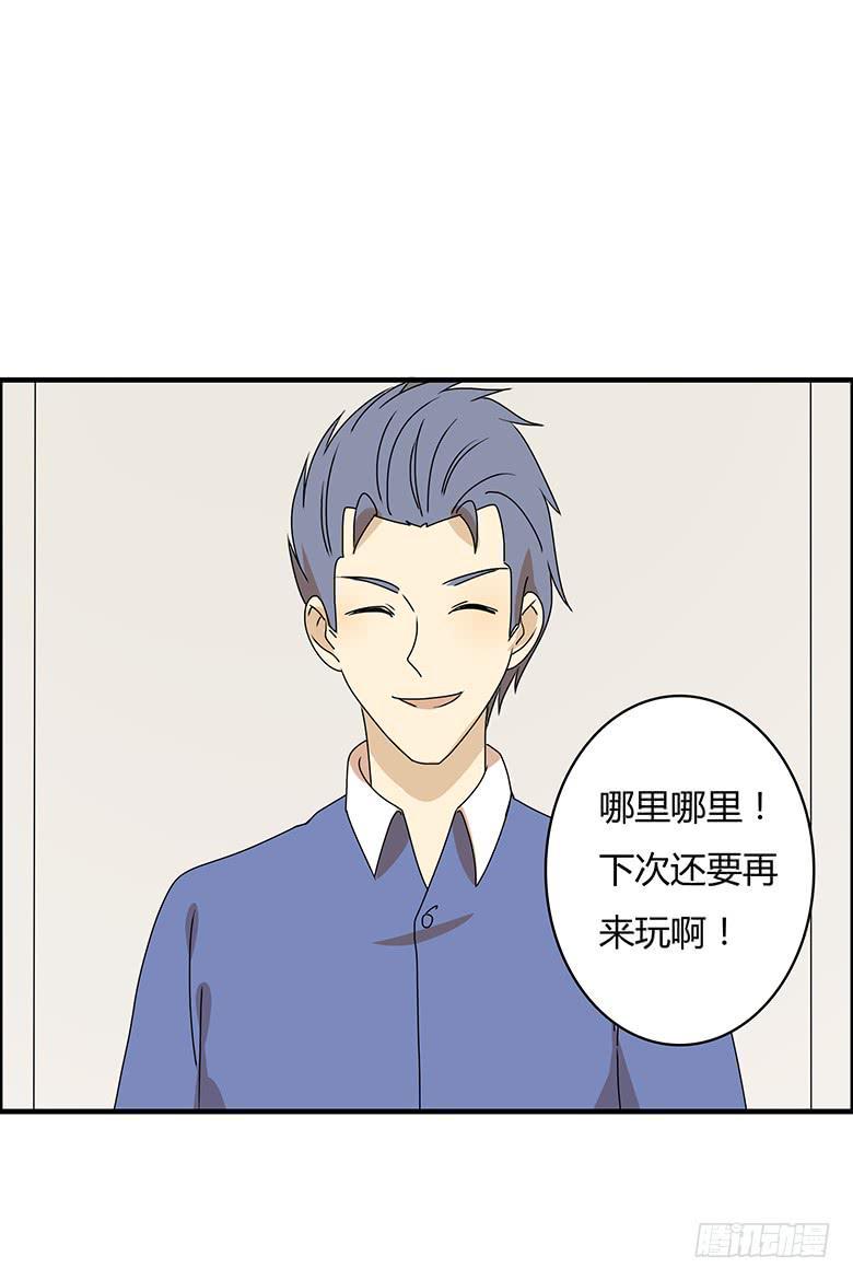 住在我隔壁的那家伙韩漫全集-第二季 76.你可是邢彦！无删减无遮挡章节图片 