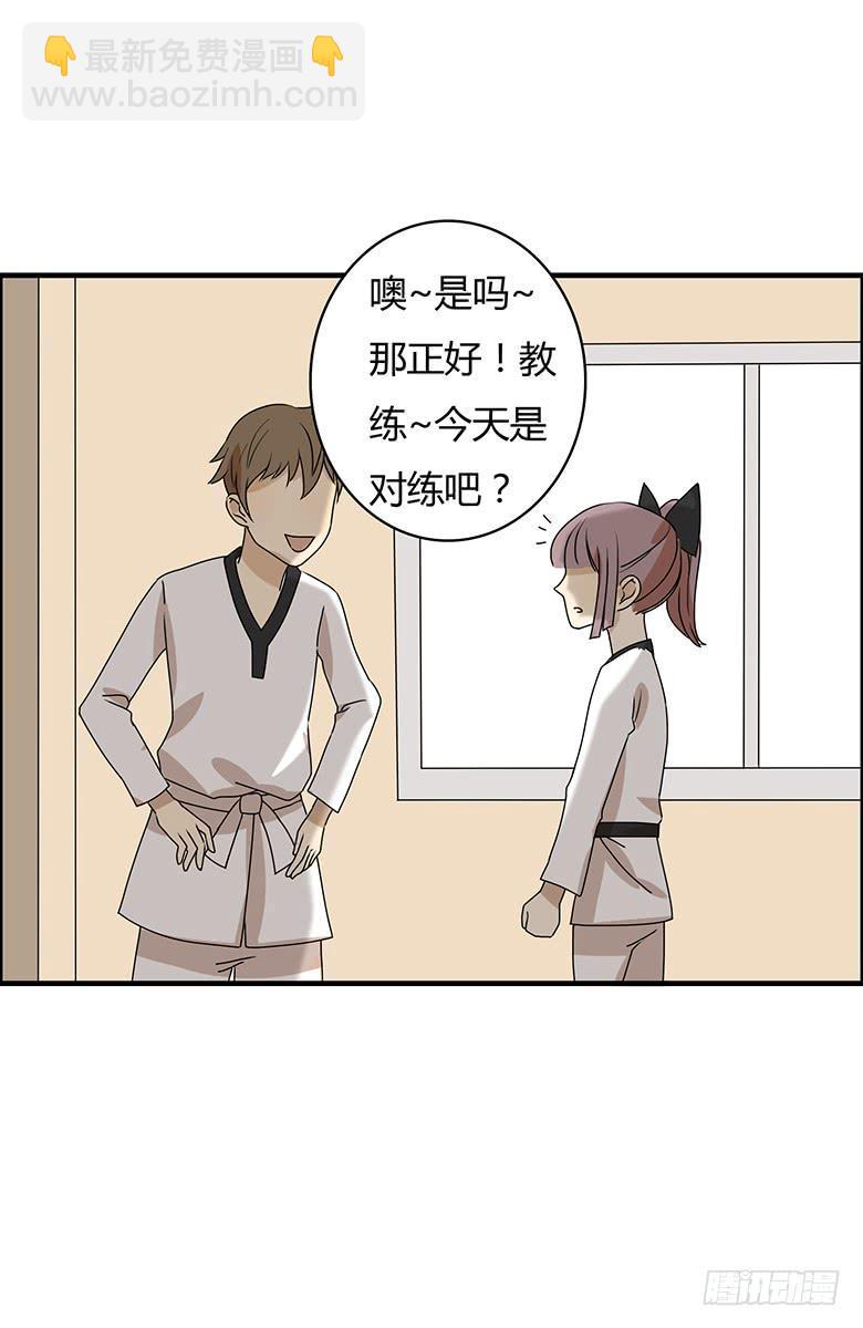 住在我隔壁的那家伙韩漫全集-第二季 78.一来就对练？无删减无遮挡章节图片 