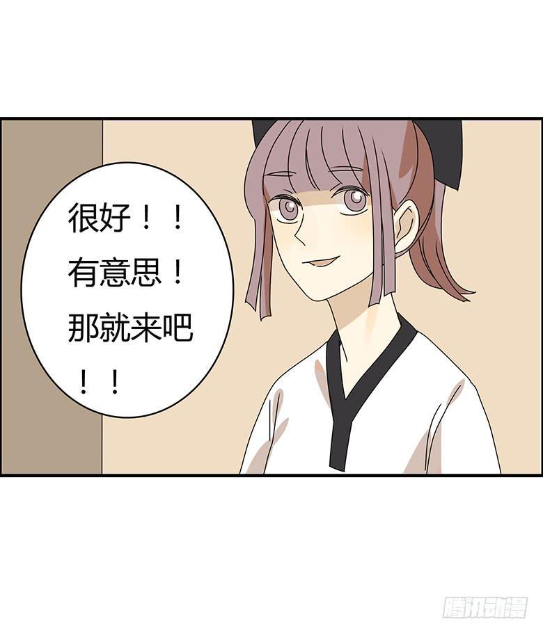 住在我隔壁的那家伙韩漫全集-第二季 79.闫馨VS林鸫无删减无遮挡章节图片 