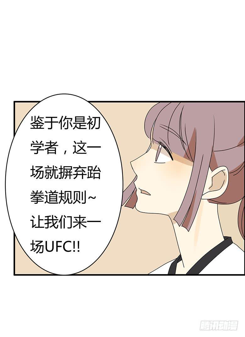 住在我隔壁的那家伙韩漫全集-第二季 79.闫馨VS林鸫无删减无遮挡章节图片 