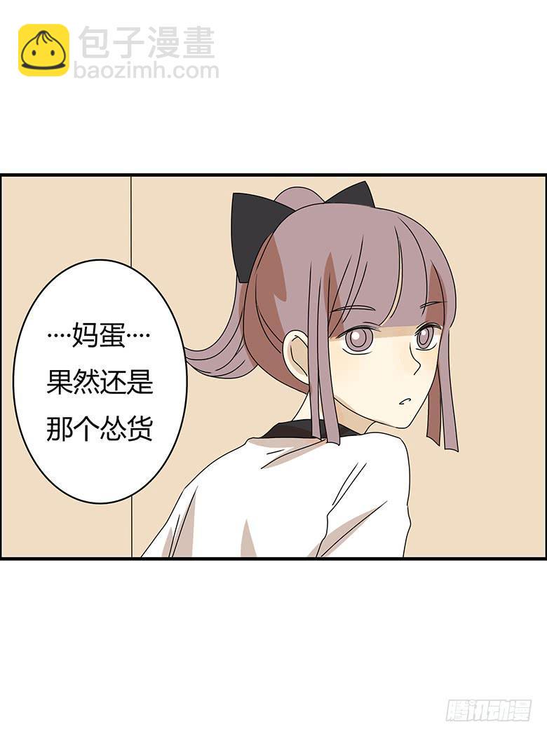 住在我隔壁的那家伙韩漫全集-第二季 79.闫馨VS林鸫无删减无遮挡章节图片 