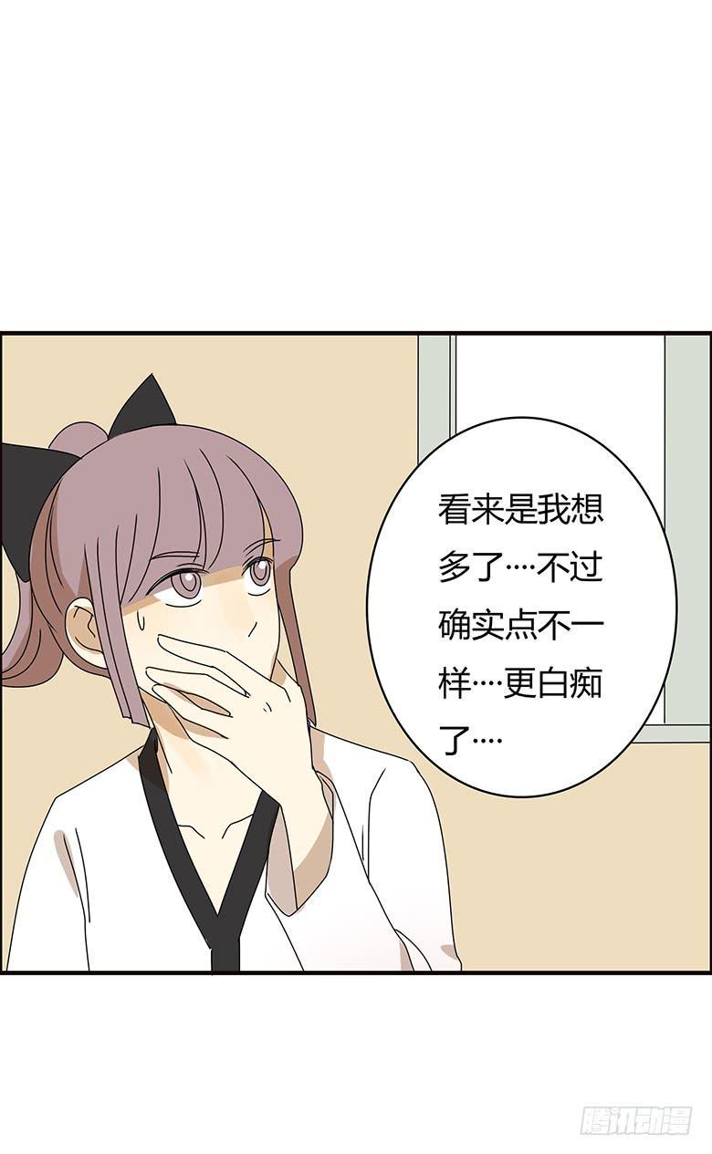 住在我隔壁的那家伙韩漫全集-第二季 80.我可是很有经验的无删减无遮挡章节图片 