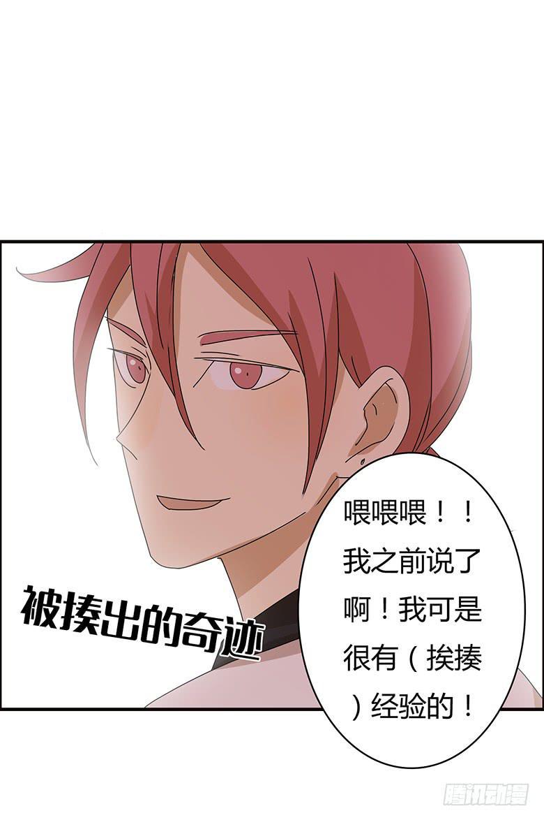 住在我隔壁的那家伙韩漫全集-第二季 80.我可是很有经验的无删减无遮挡章节图片 
