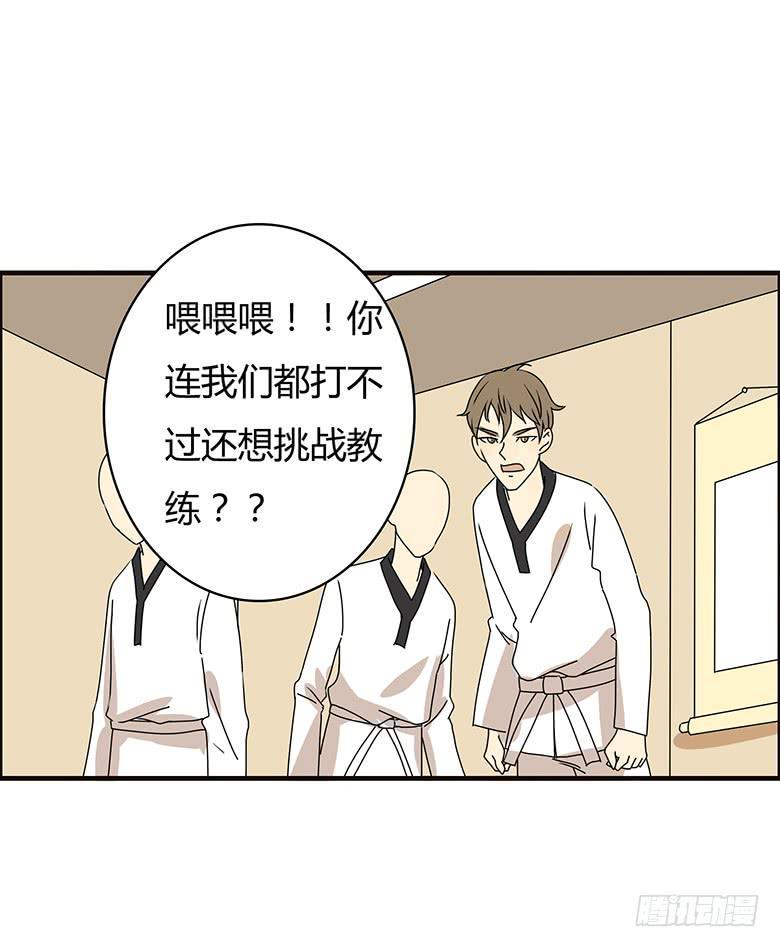 住在我隔壁的那家伙韩漫全集-第二季 80.我可是很有经验的无删减无遮挡章节图片 