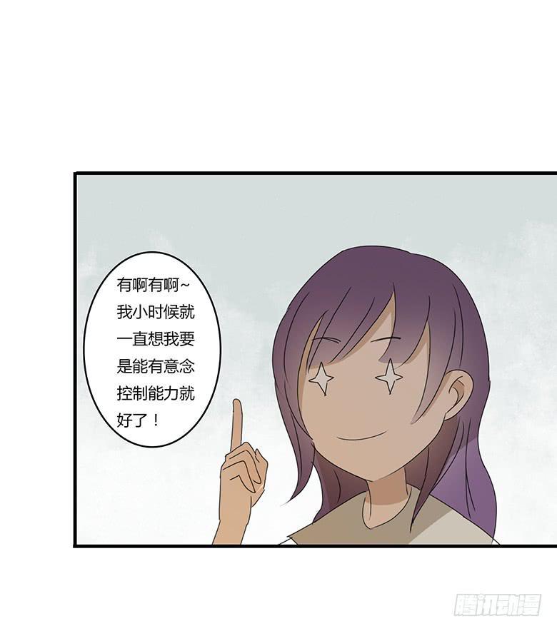 住在我隔壁的那家伙韩漫全集-第一季 20.心仪的超能力（上）无删减无遮挡章节图片 