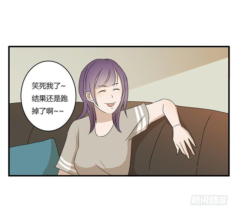 住在我隔壁的那家伙韩漫全集-第一季 20.心仪的超能力（上）无删减无遮挡章节图片 