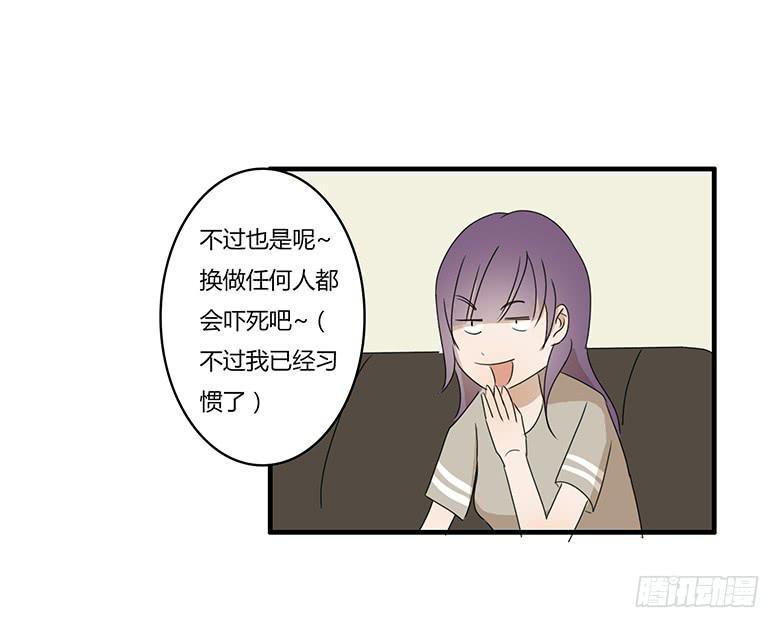 住在我隔壁的那家伙韩漫全集-第一季 20.心仪的超能力（上）无删减无遮挡章节图片 