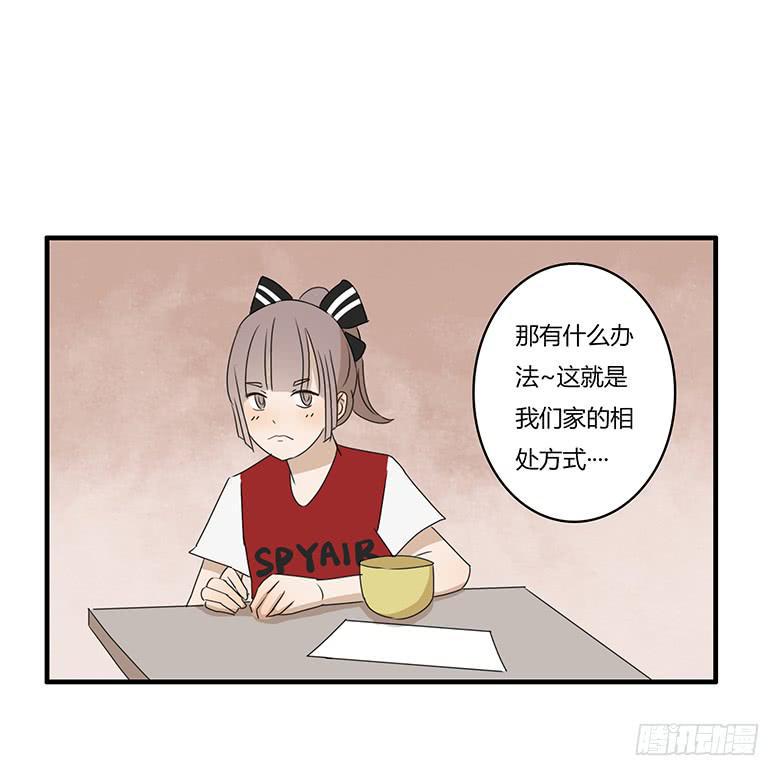 住在我隔壁的那家伙韩漫全集-第一季 20.心仪的超能力（上）无删减无遮挡章节图片 