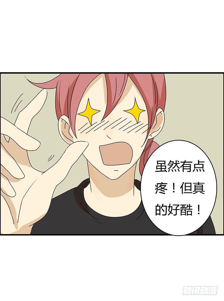 住在我隔壁的那家伙韩漫全集-第二季 81.必杀技？无删减无遮挡章节图片 