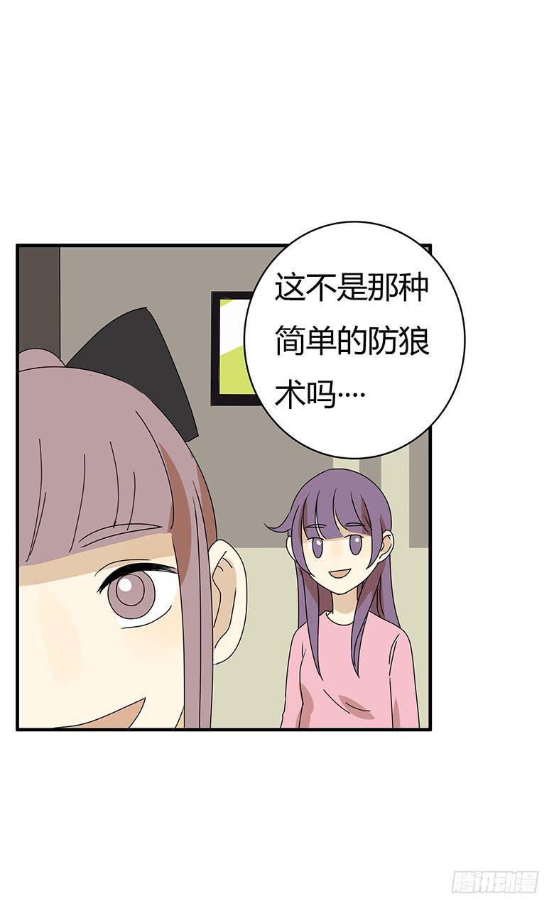 住在我隔壁的那家伙韩漫全集-第二季 81.必杀技？无删减无遮挡章节图片 