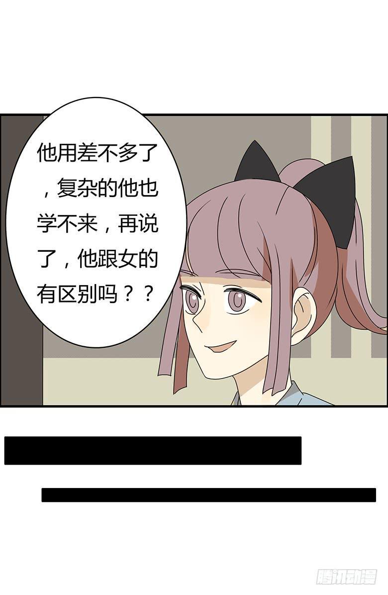 住在我隔壁的那家伙韩漫全集-第二季 81.必杀技？无删减无遮挡章节图片 