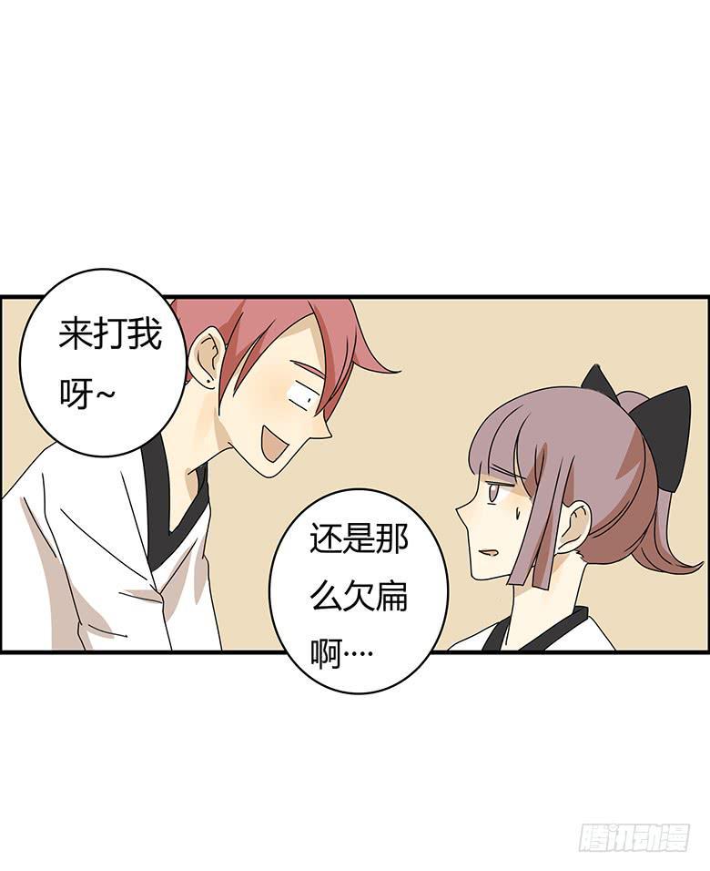 住在我隔壁的那家伙韩漫全集-第二季 81.必杀技？无删减无遮挡章节图片 