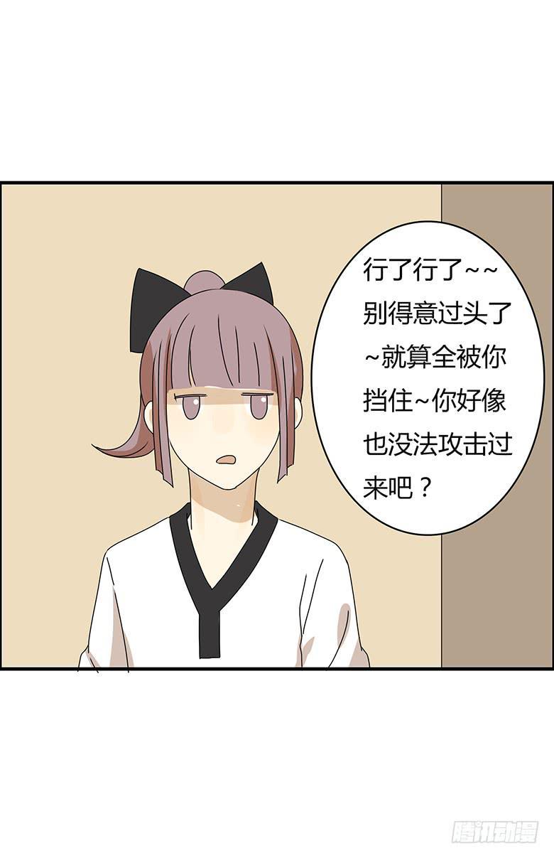 住在我隔壁的那家伙韩漫全集-第二季 81.必杀技？无删减无遮挡章节图片 