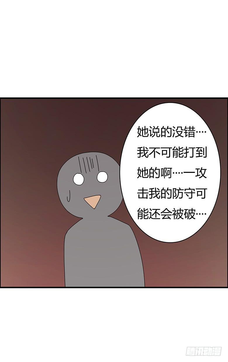 住在我隔壁的那家伙韩漫全集-第二季 81.必杀技？无删减无遮挡章节图片 