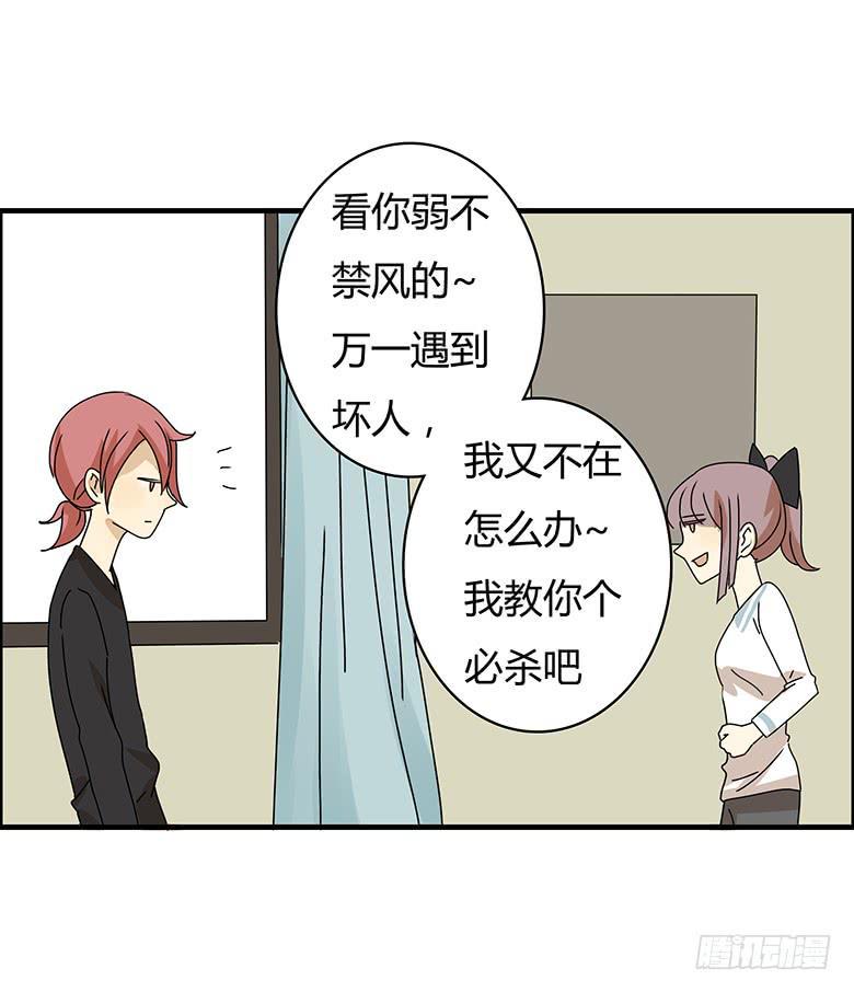 住在我隔壁的那家伙韩漫全集-第二季 81.必杀技？无删减无遮挡章节图片 