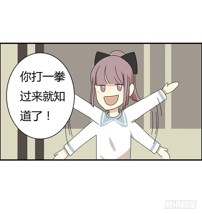 住在我隔壁的那家伙韩漫全集-第二季 81.必杀技？无删减无遮挡章节图片 
