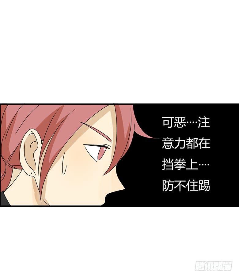 住在我隔壁的那家伙韩漫全集-第二季 82.我还没输呢！无删减无遮挡章节图片 