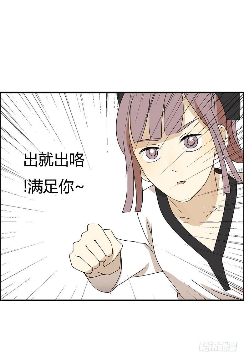 住在我隔壁的那家伙韩漫全集-第二季 82.我还没输呢！无删减无遮挡章节图片 
