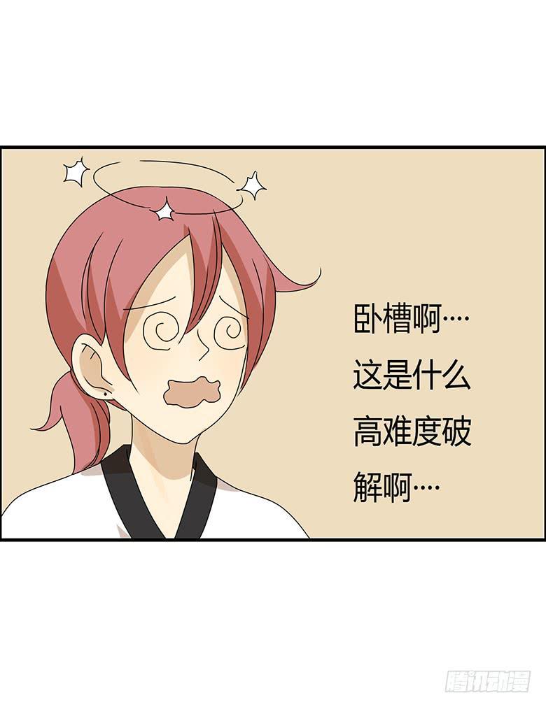 住在我隔壁的那家伙韩漫全集-第二季 82.我还没输呢！无删减无遮挡章节图片 