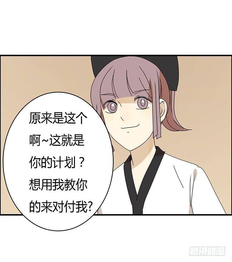 住在我隔壁的那家伙韩漫全集-第二季 82.我还没输呢！无删减无遮挡章节图片 