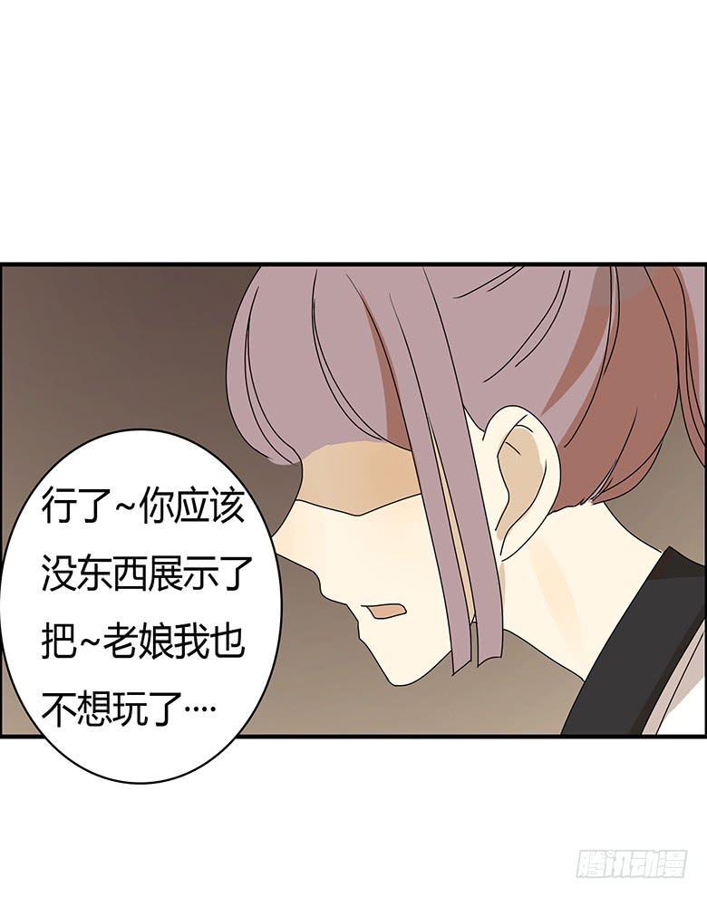住在我隔壁的那家伙韩漫全集-第二季 82.我还没输呢！无删减无遮挡章节图片 