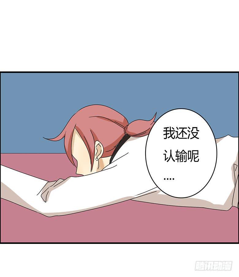 住在我隔壁的那家伙韩漫全集-第二季 82.我还没输呢！无删减无遮挡章节图片 